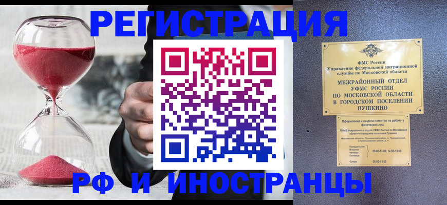 прописка законно в Сосенском